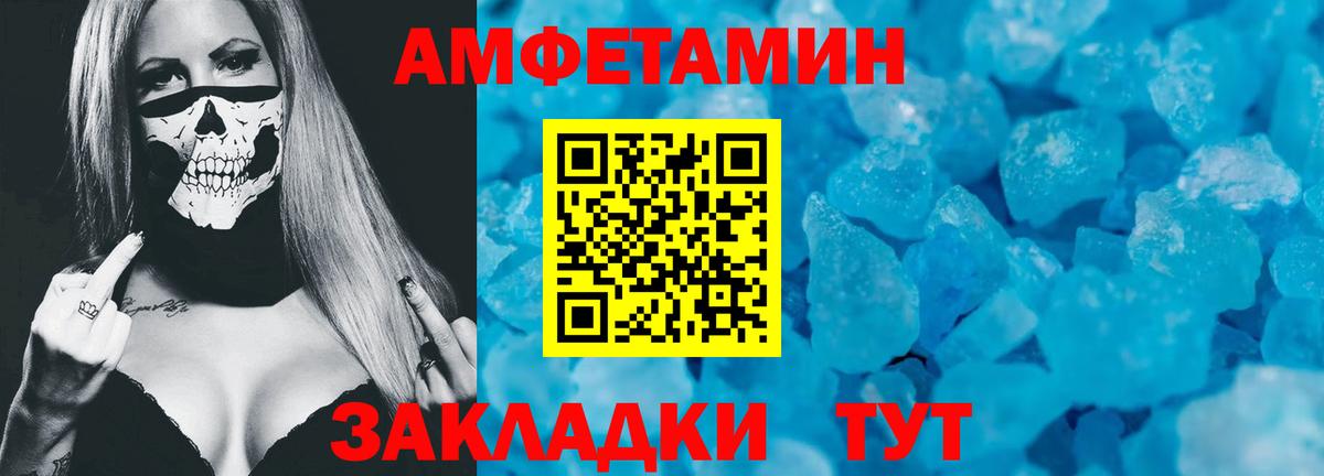 Amphetamine 98% Партизанск