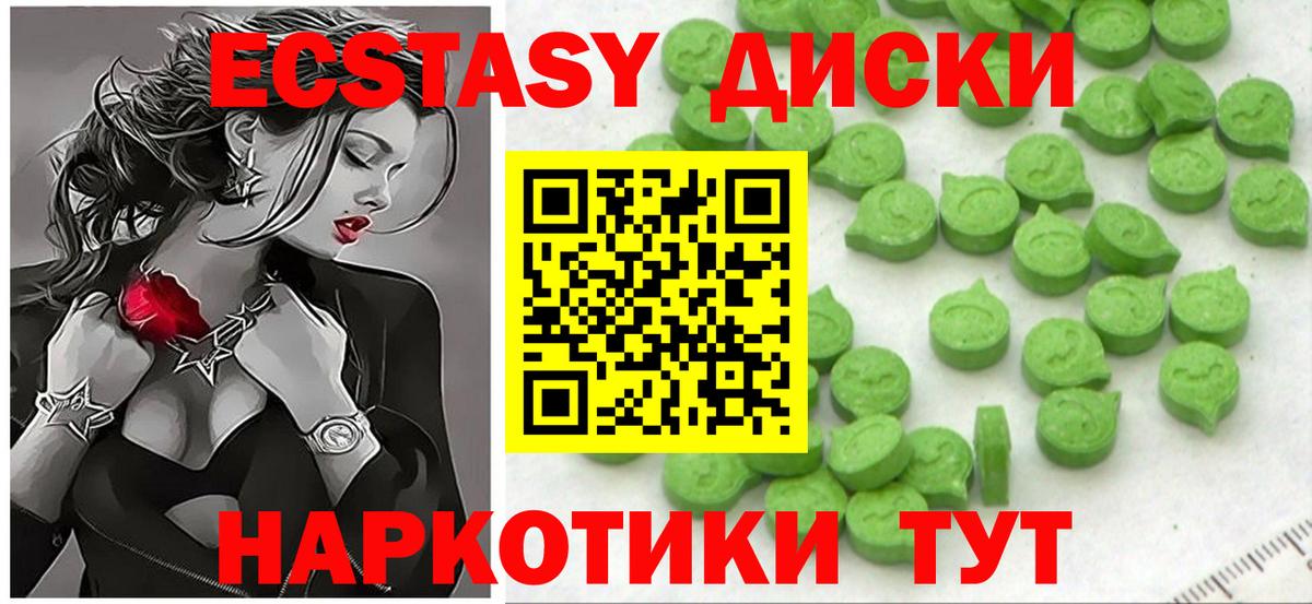 ЭКСТАЗИ VHQ Партизанск