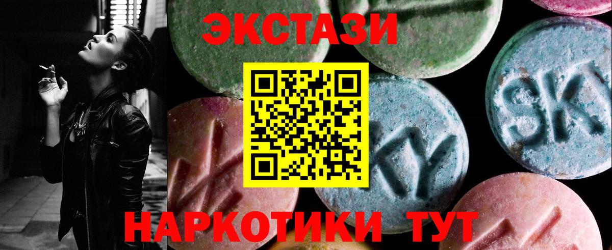 Партизанск  ЭКСТАЗИ бентли    ТОР  Ecstasy  Вход с VPN  Экстази 280мг 