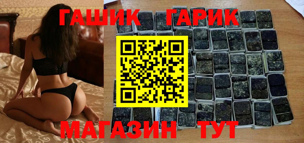 Партизанск  ГАШИШ  Вход с VPN  ГАШИШ 40% ТГК 