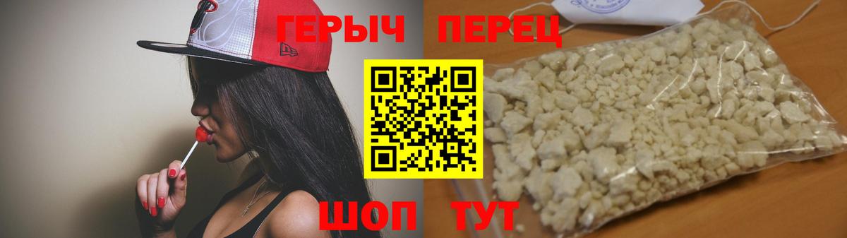 Партизанск  ГЕРОИН Heroin  Героин  Вход с VPN 