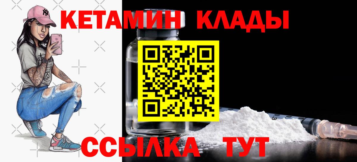 КЕТАМИН VHQ  КЕТАМИН VHQ  shop какой сайт  Вход с VPN  Партизанск 