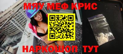 меф Сланцы