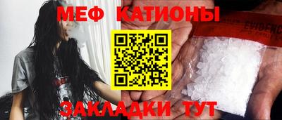 меф Славянск-на-Кубани