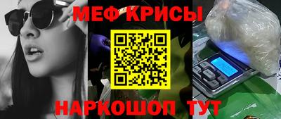 меф Славянск-на-Кубани