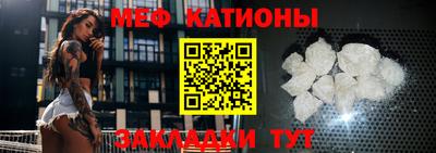 меф Славянск-на-Кубани