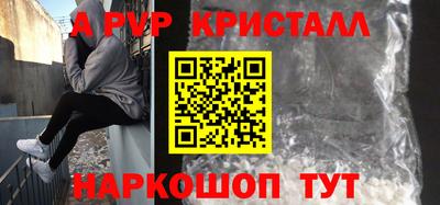 меф Сланцы