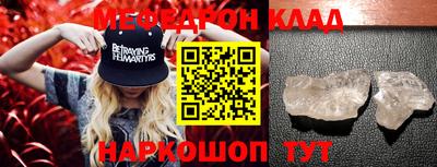 меф Сланцы
