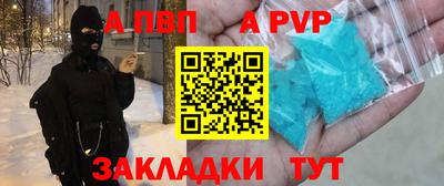 меф Славянск-на-Кубани
