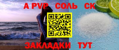 меф Славянск-на-Кубани