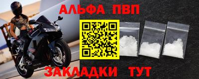 меф Сланцы