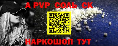 меф Сланцы