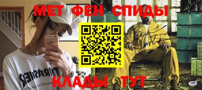 меф Сланцы