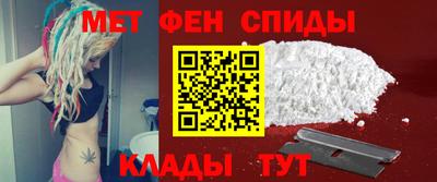 меф Славянск-на-Кубани