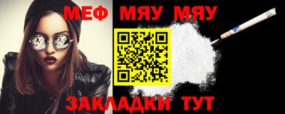 меф Славянск-на-Кубани