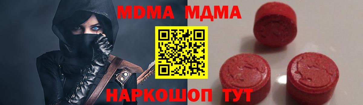 MDMA Molly Партизанск