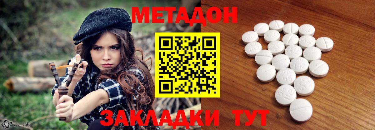 Метадон VHQ  Вход с VPN  МЕТАДОН белоснежный  нарко площадка наркотические препараты  Партизанск 