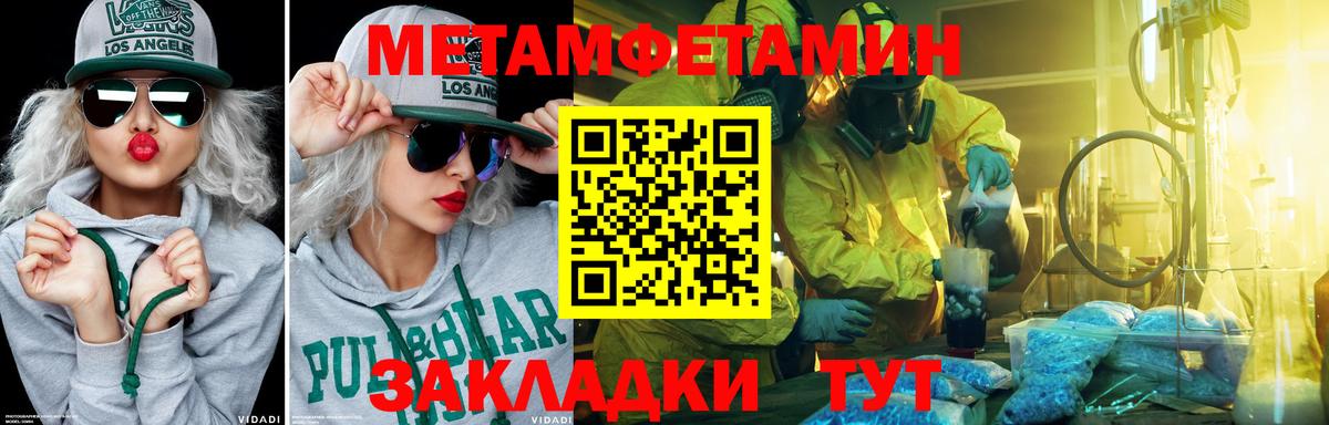 Партизанск  Первитин Methamphetamine  Первитин  Вход с VPN 