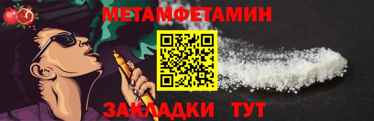 Метамфетамин винт Партизанск