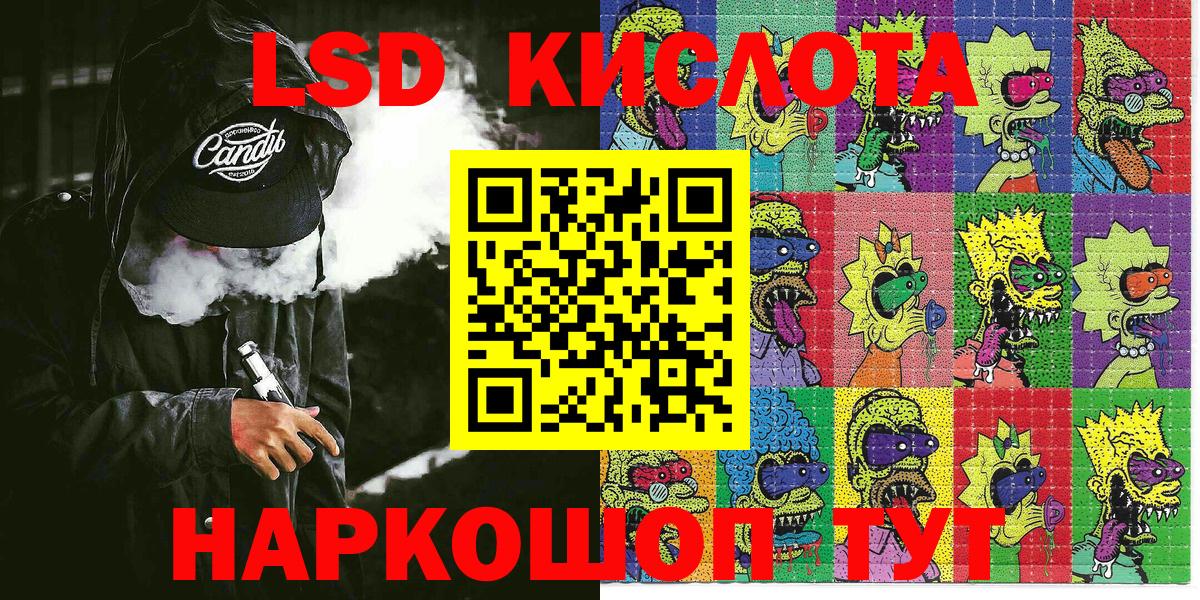 Партизанск  Наркотические марки 1500мкг  Вход с VPN 