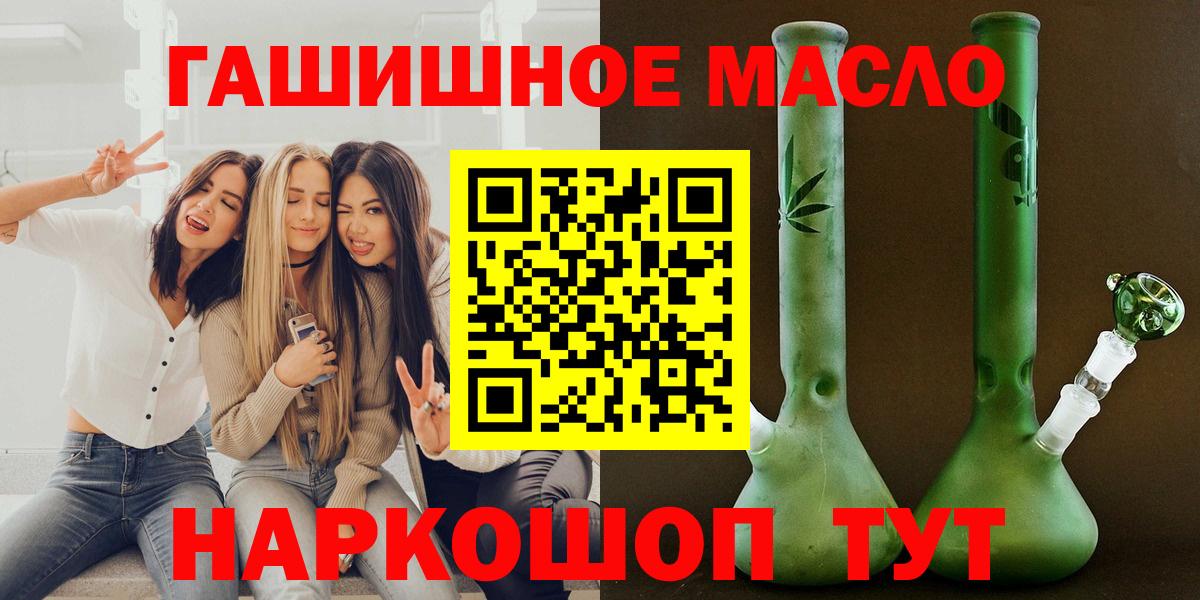 ТГК концентрат  продажа наркотиков  ТГК THC oil  Партизанск  Вход с VPN 