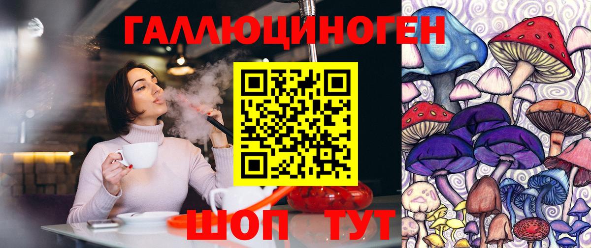Псилоцибиновые грибы мухоморы  Вход с VPN  Партизанск 